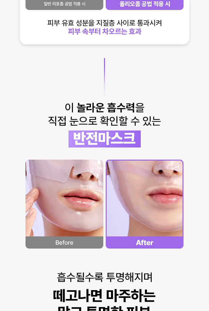 [진정수분]메디앤서 카밍 콜라겐 나노샷 마스크 5매 상세페이지 17